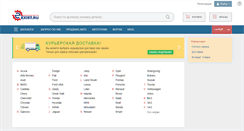 Desktop Screenshot of exist.ru