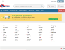 Tablet Screenshot of exist.ru