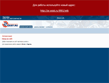 Tablet Screenshot of p.exist.ru